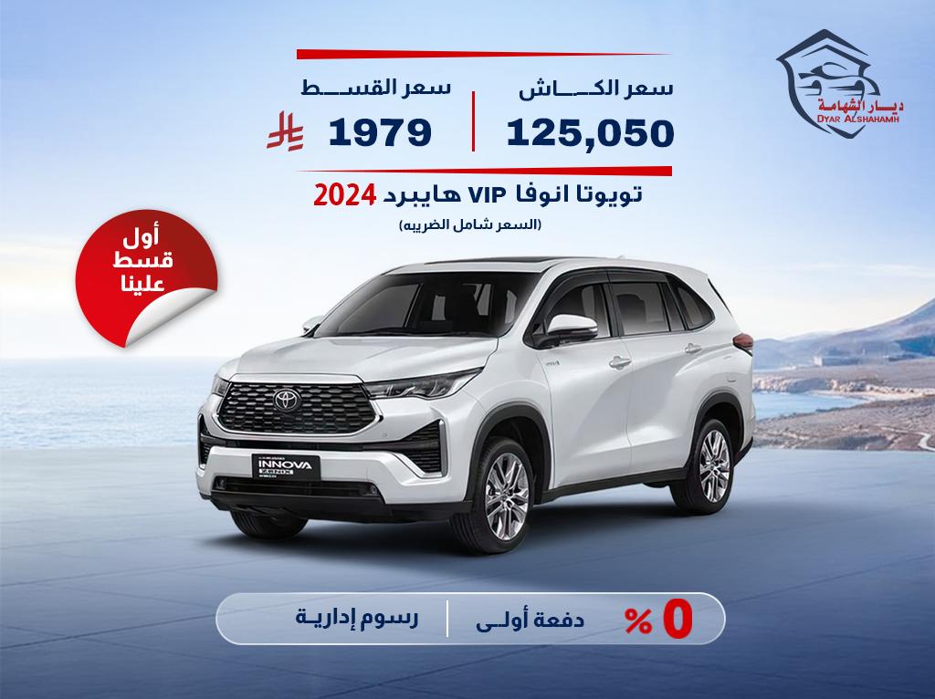 تويوتا اينوفا