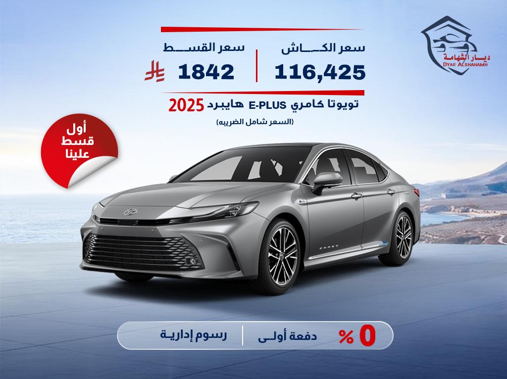 تويوتا كامري