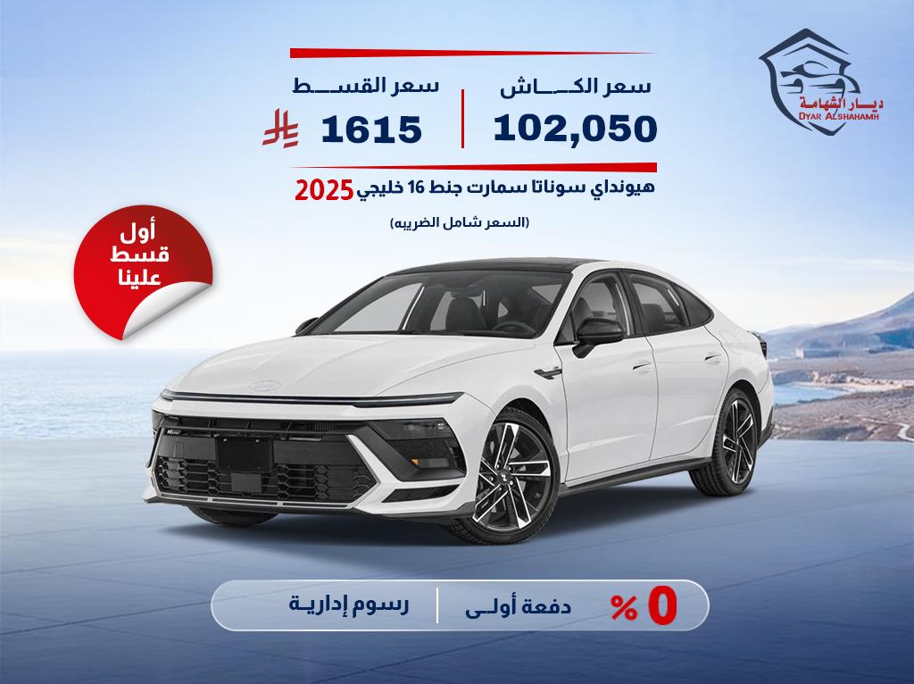 هيونداي سوناتا