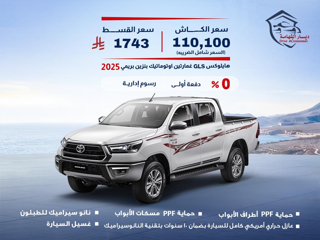 تويوتا هايلوكس