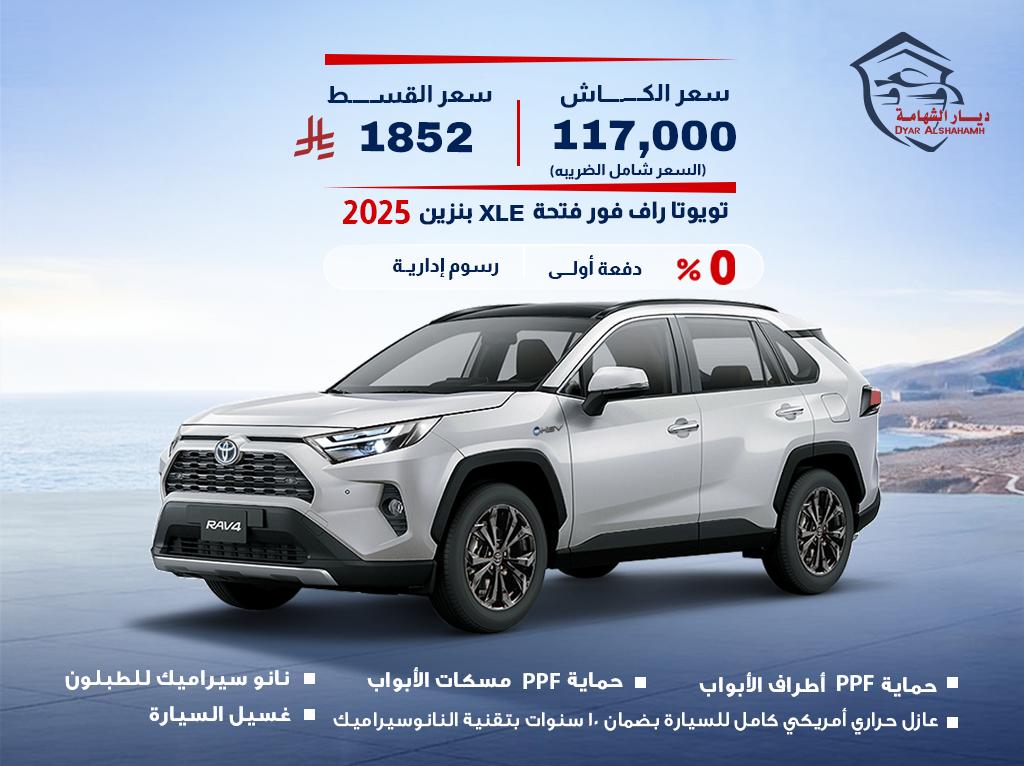 تويوتا راف فور