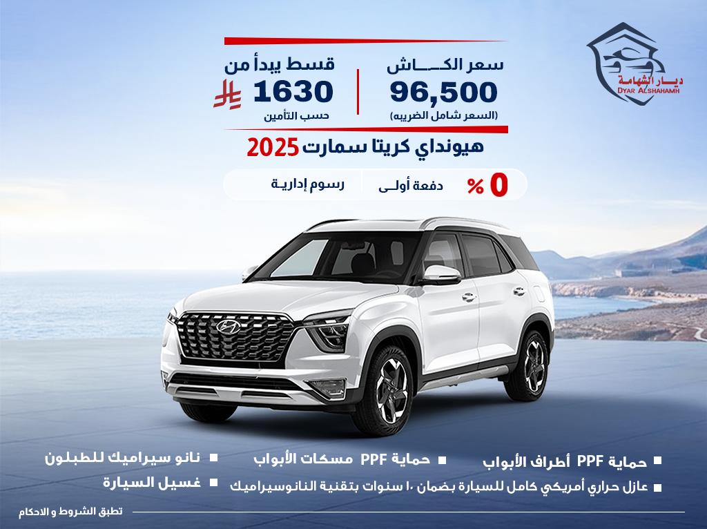 هيونداي كريتا