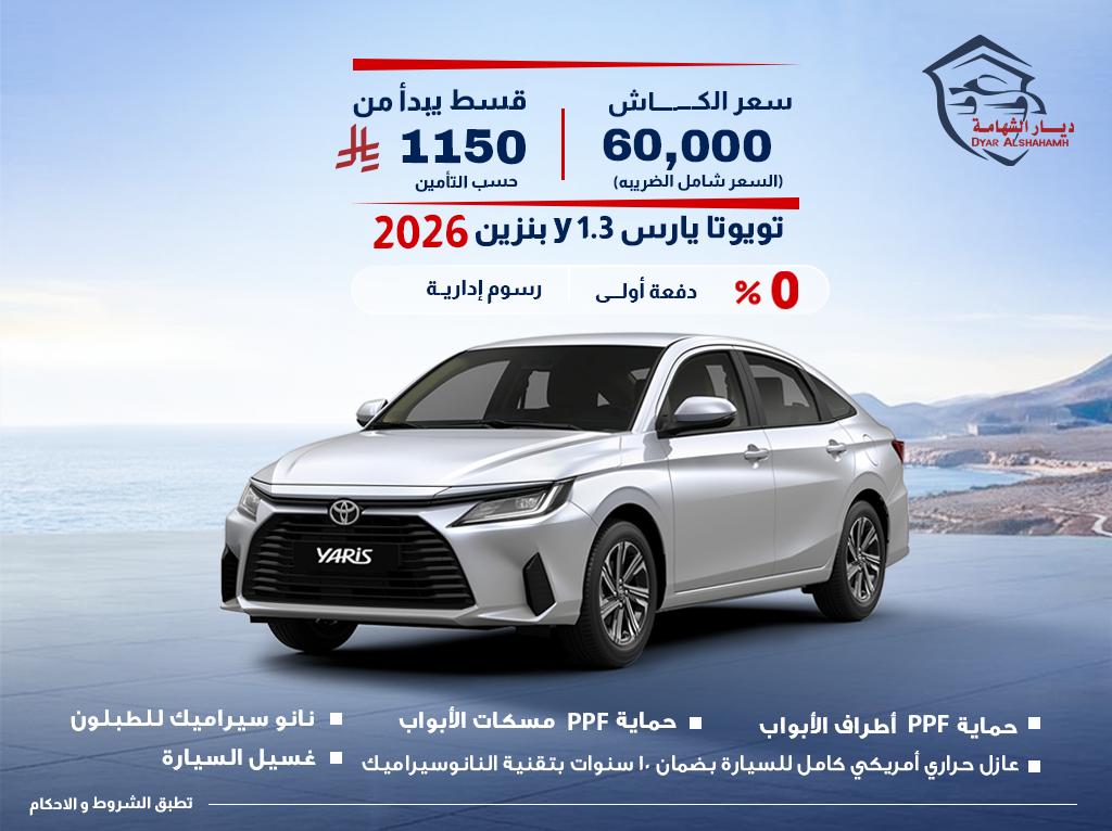 تويوتا يارس