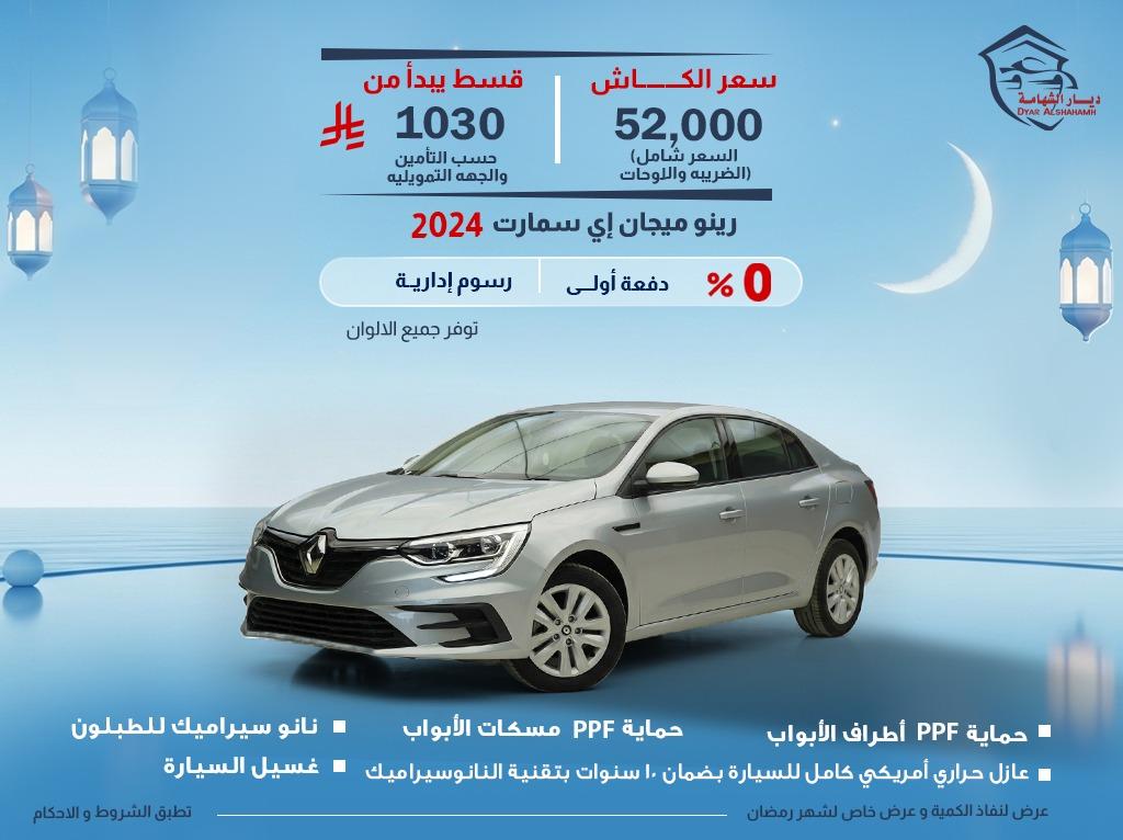 رينو Mégane 2024