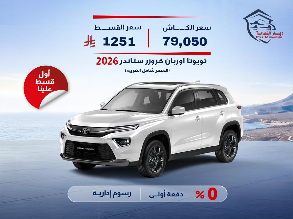 تويوتا اوربان كروزر