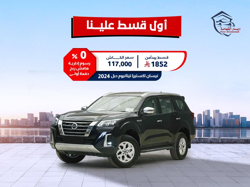 نيسان تيتانيوم