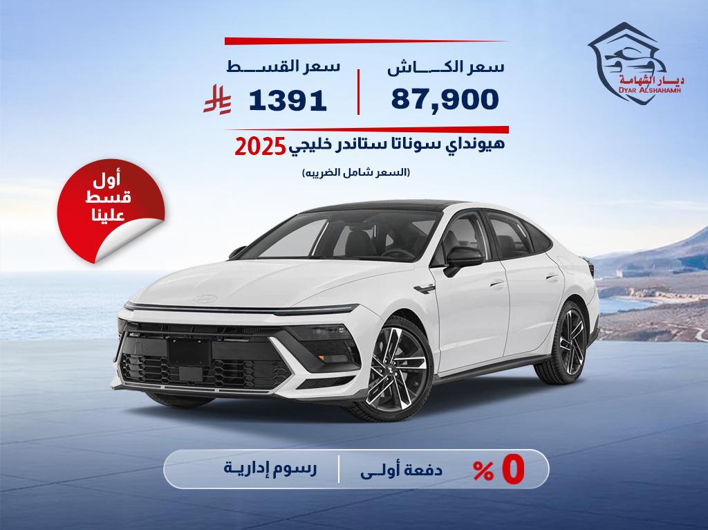 هيونداي سوناتا