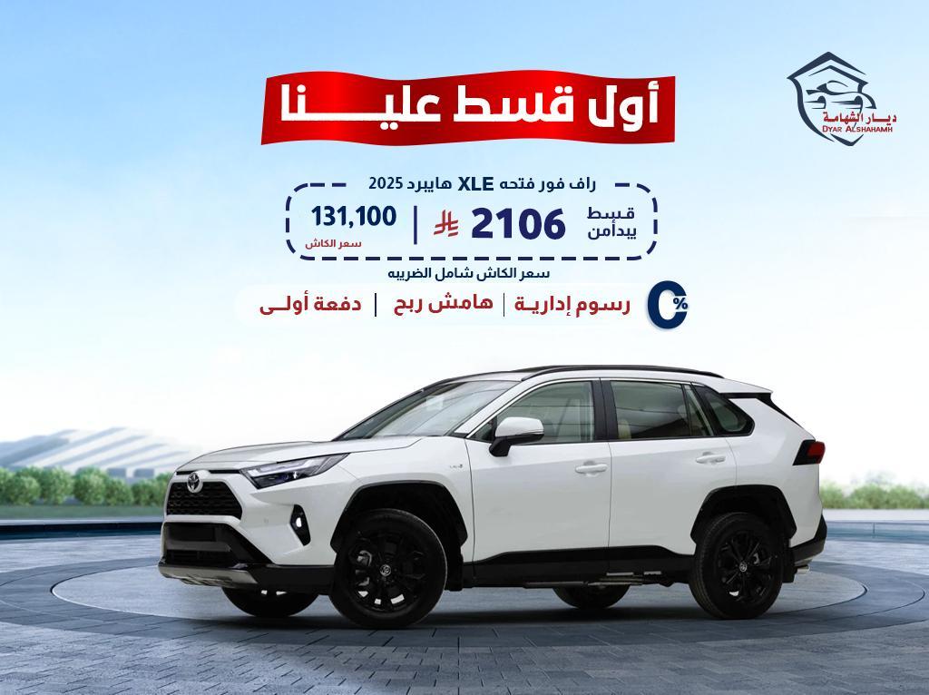 تويوتا راف فور