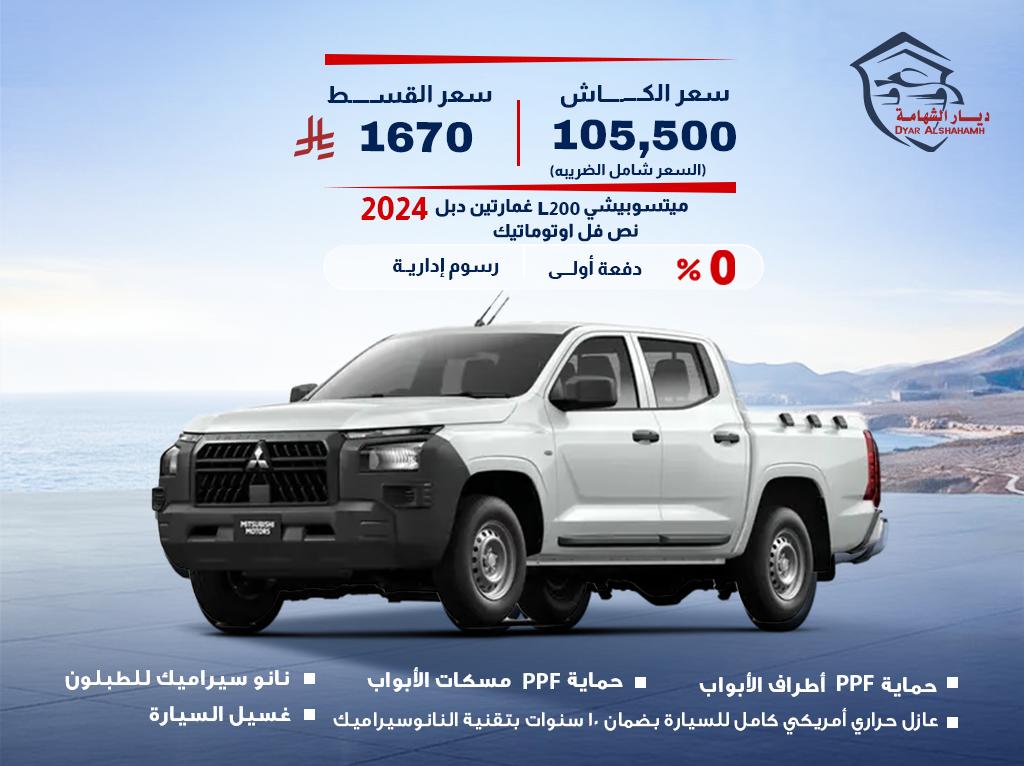 ميتسوبيشي L200