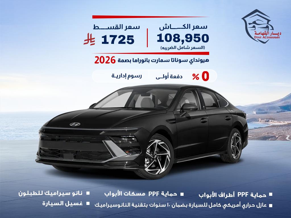 هيونداي سوناتا