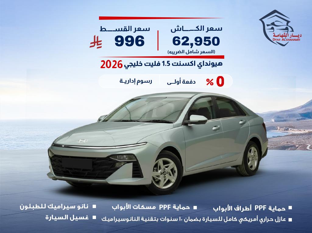 هيونداي اكسنت