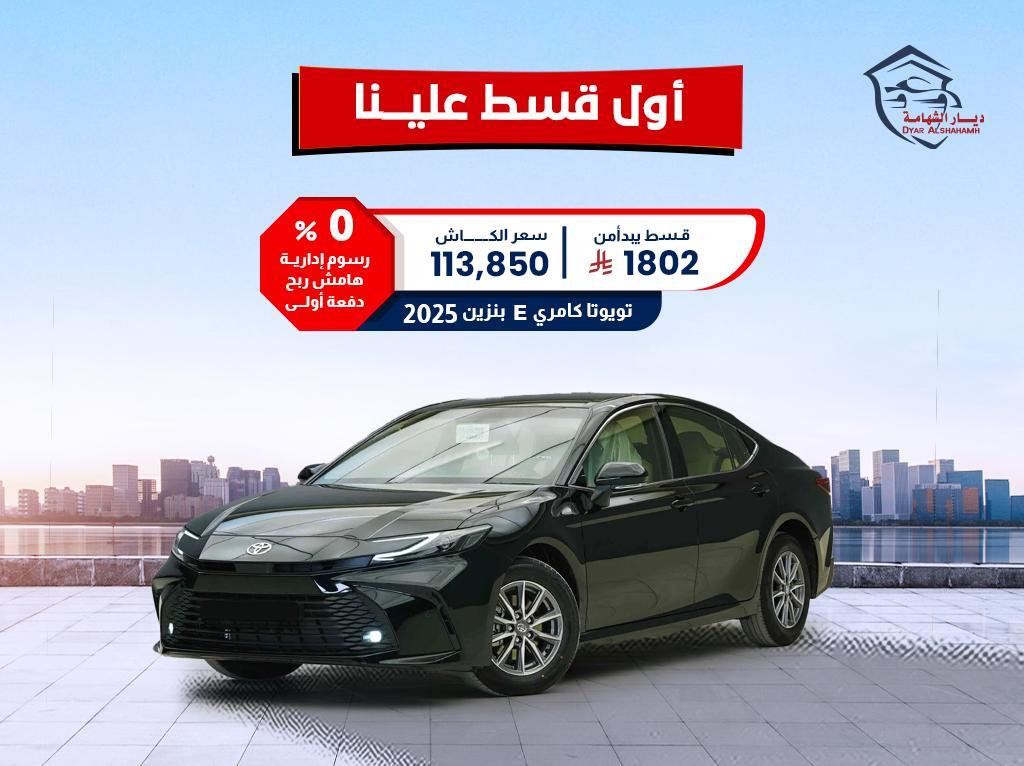 تويوتا كامري