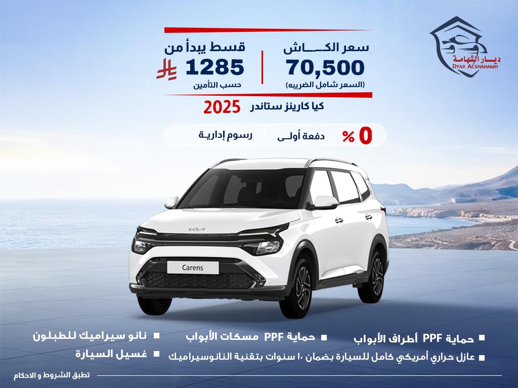 كيا Carens
