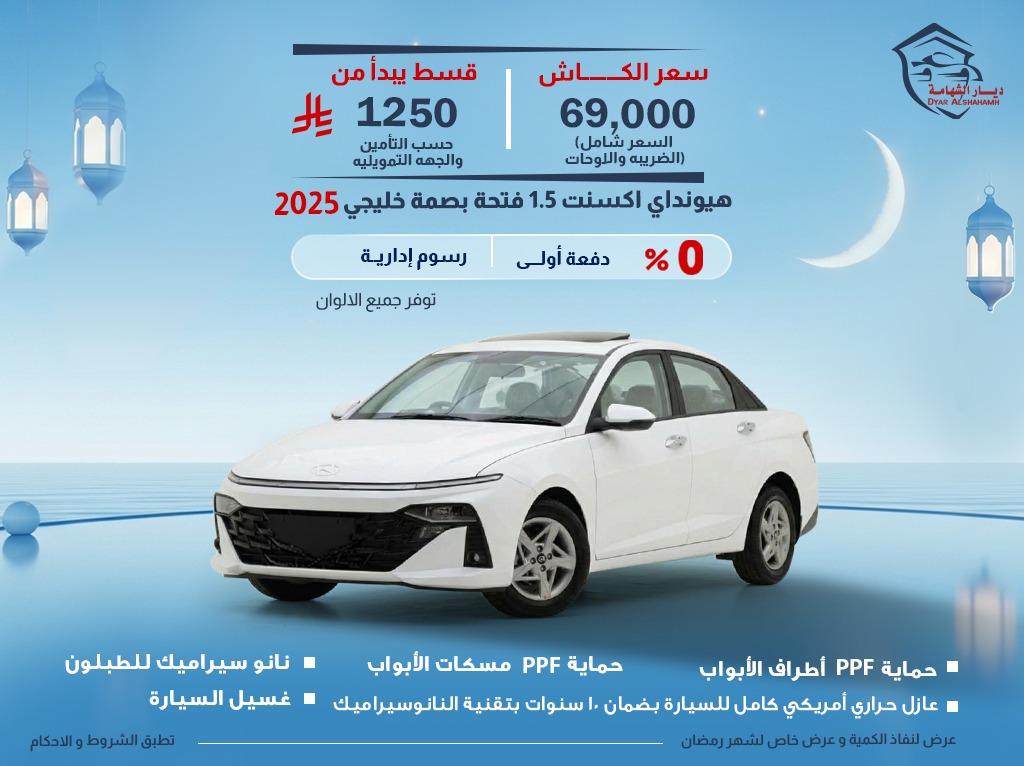 هيونداي اكسنت 2026