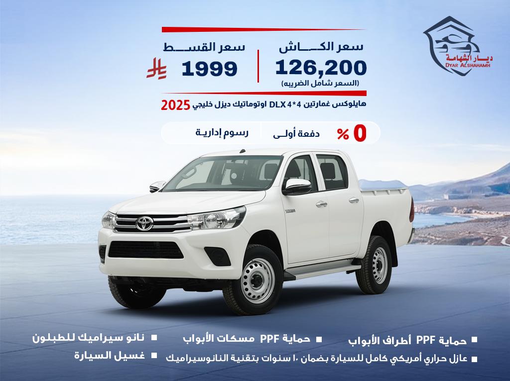 تويوتا هايلوكس