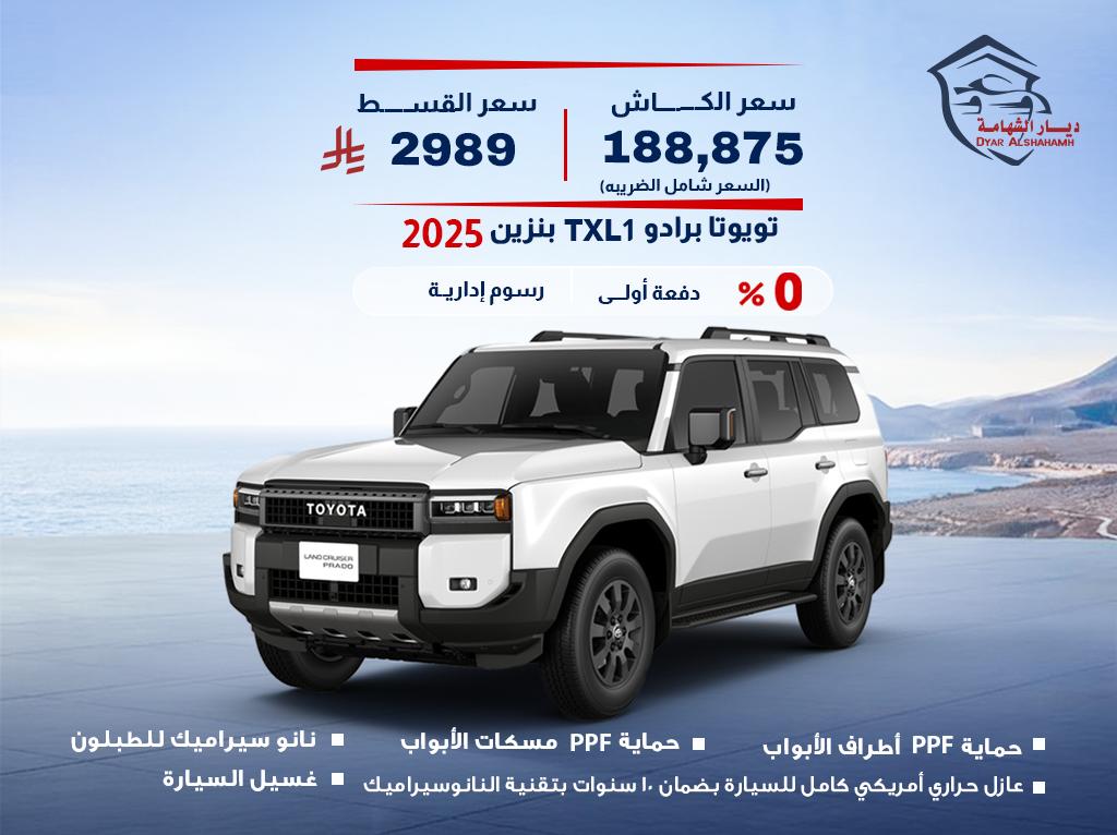 تويوتا برادو