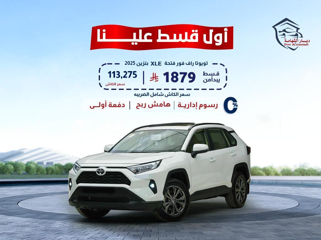 تويوتا راف فور