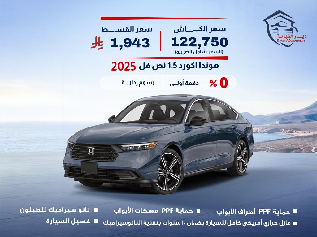 هوندا Accord