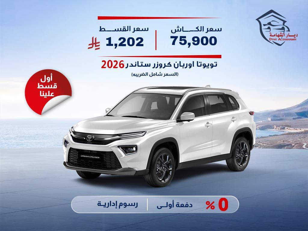 تويوتا اوربان كروزر