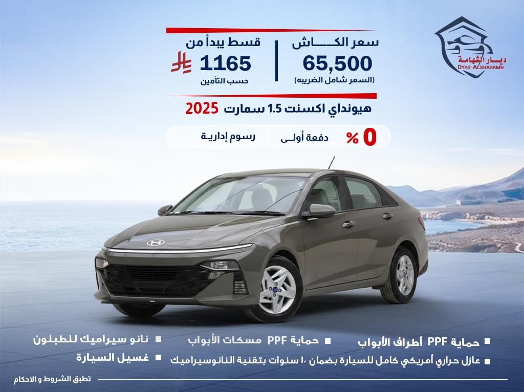 هيونداي اكسنت 2025