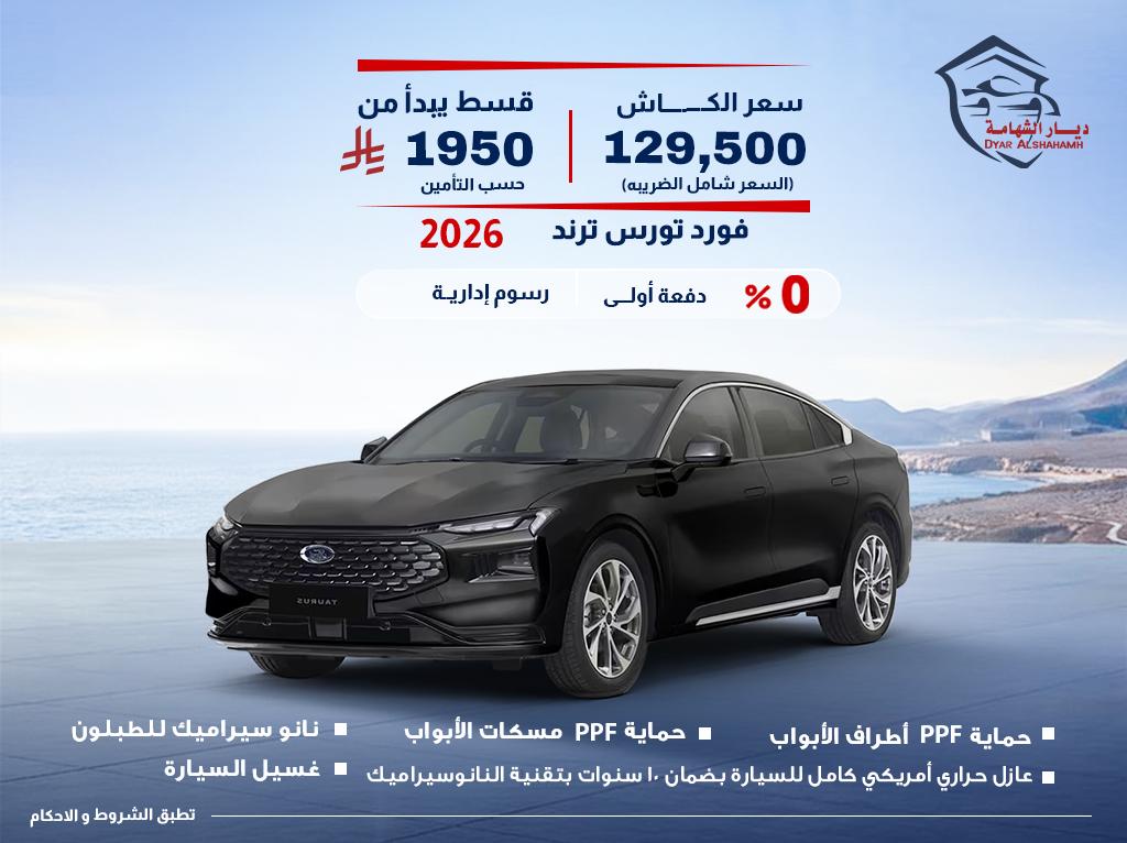 فورد توروس 2026