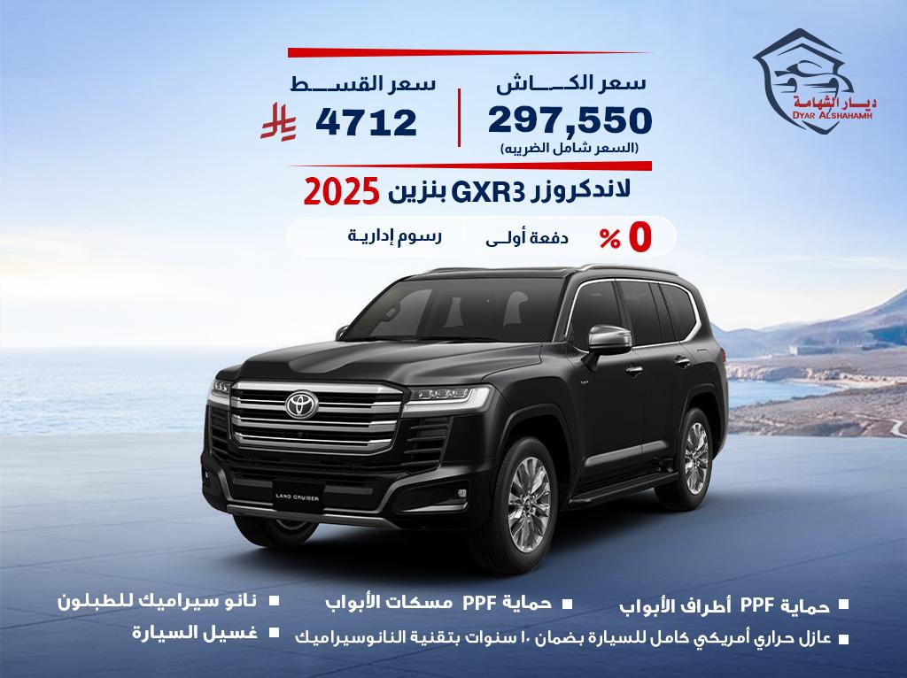 تويوتا لاند كروزر 2025