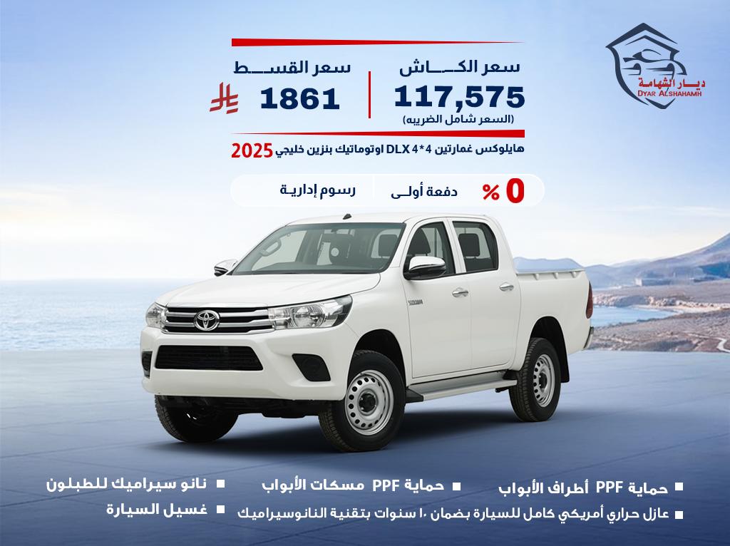 تويوتا هايلوكس 2025