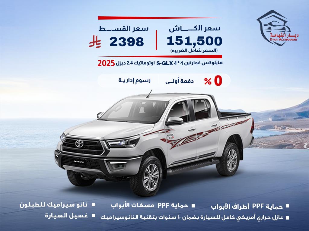 تويوتا هايلوكس 2025