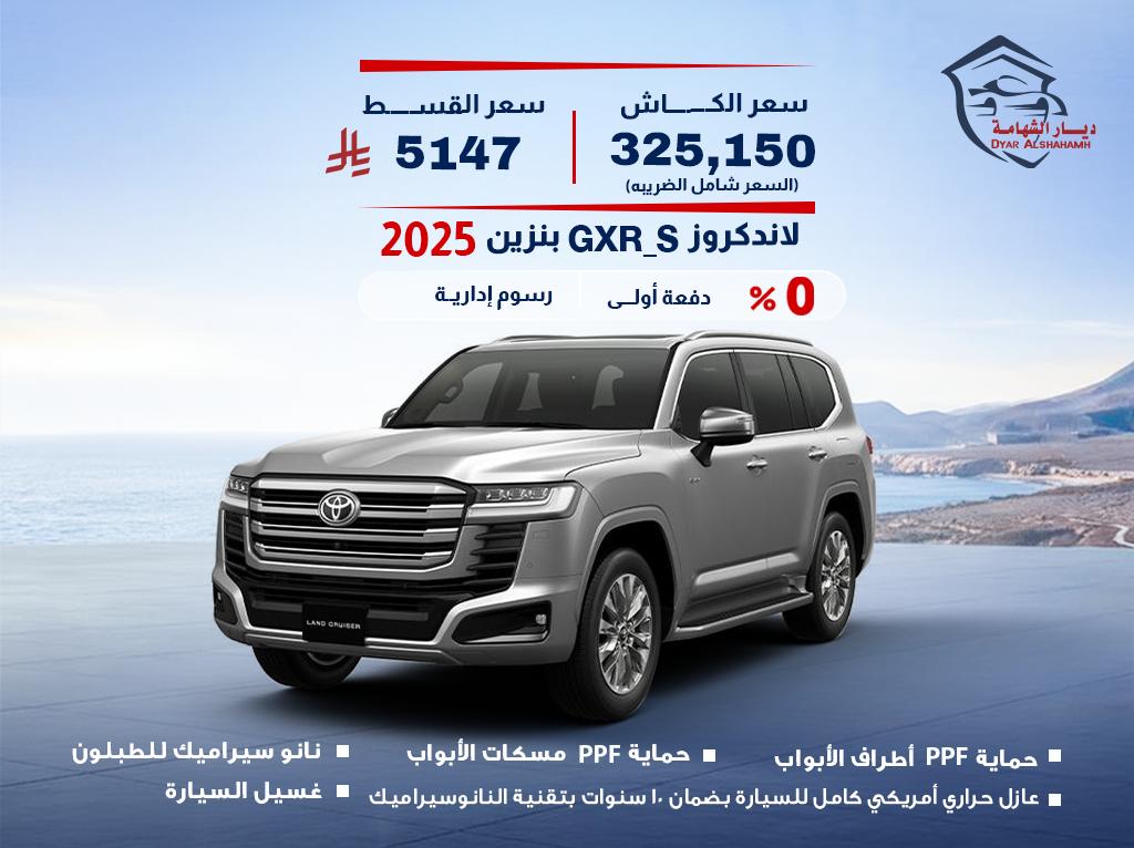 تويوتا لاند كروزر 2025