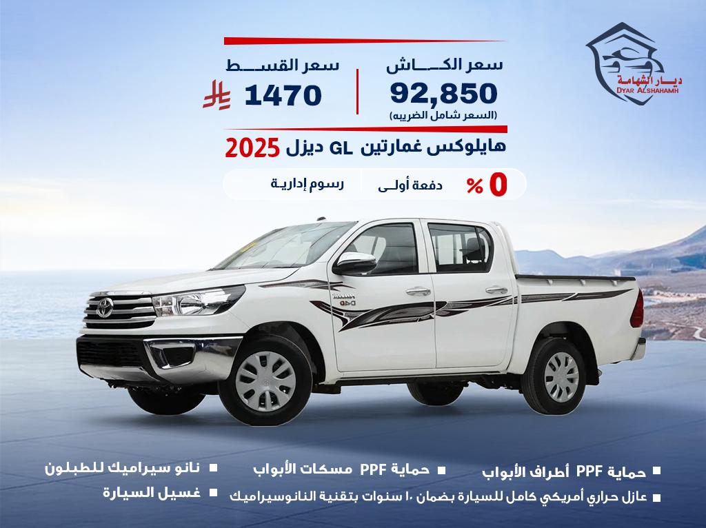 تويوتا هايلوكس 2025