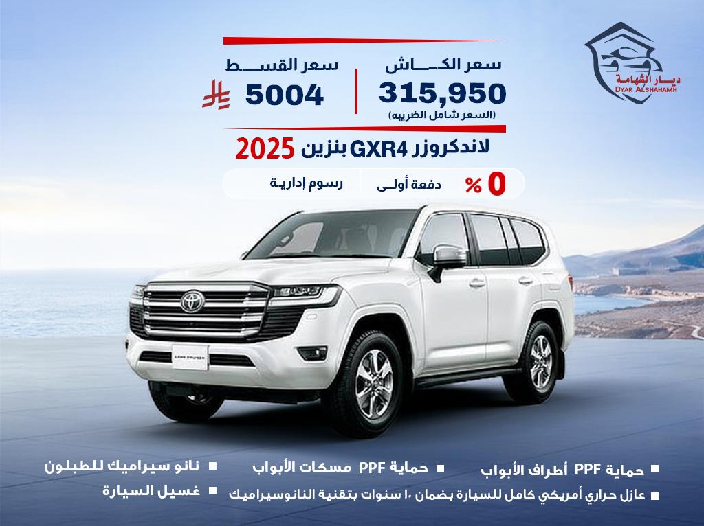 تويوتا لاند كروزر 2025