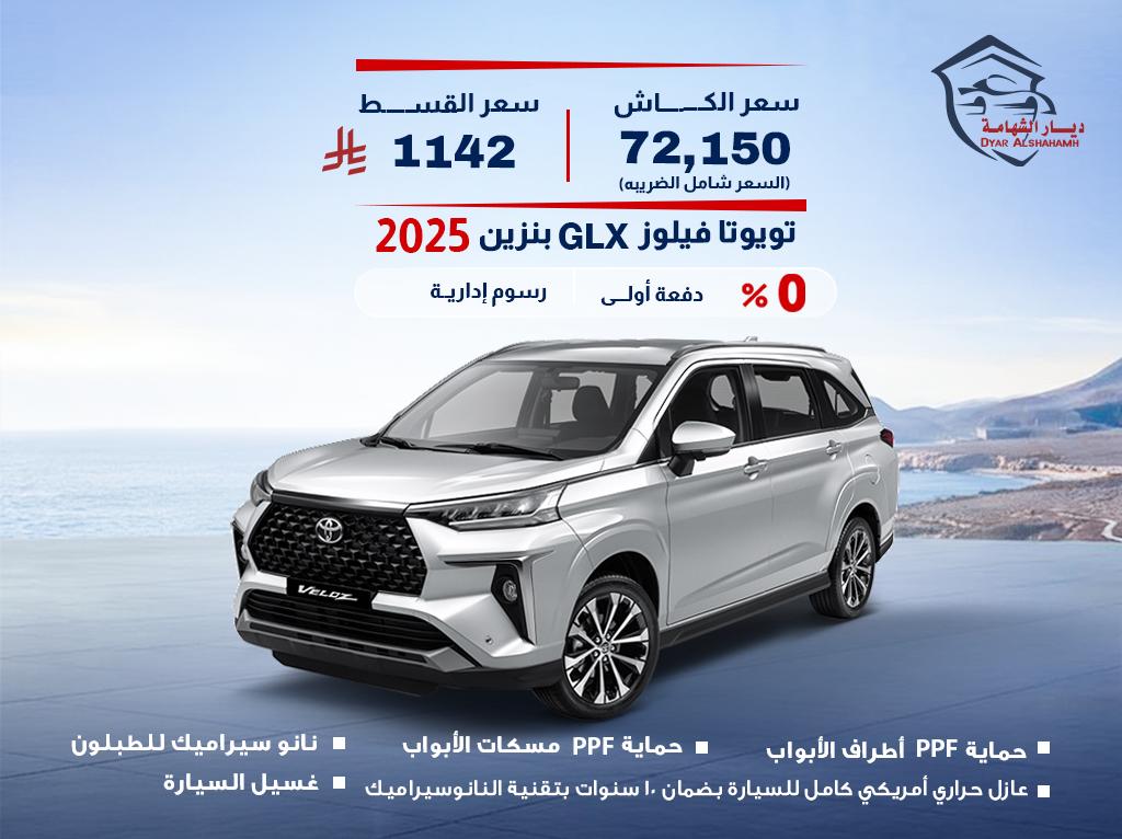 تويوتا فيلوز 2025