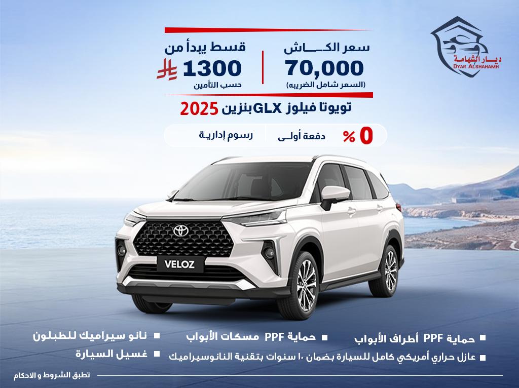 تويوتا فيلوز 2025