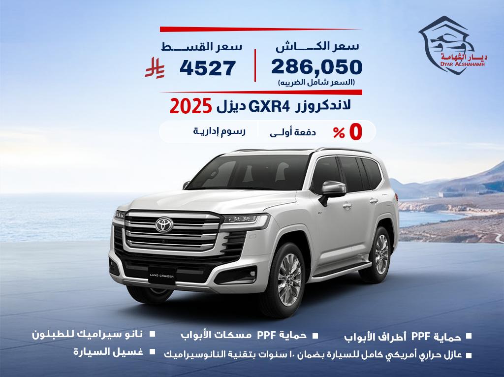 تويوتا لاند كروزر 2025